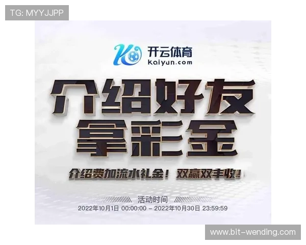 开云体育网页版入口优惠专区开启，享受专属高额优惠助你轻松赢得比赛