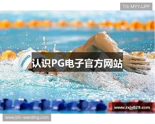 深入了解问鼎国际pg电子的安全保障措施，确保玩家资金与信息的双重安全