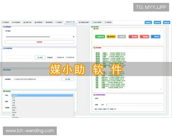 问鼎软件：助力中小企业实现数字化升级，提升运营效率与管理水平
