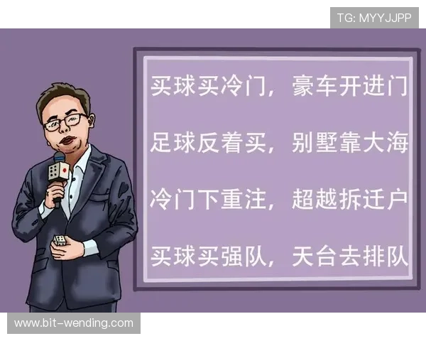 利用世界杯网络赌球风险中文指南增强自我保护意识避免财产损失