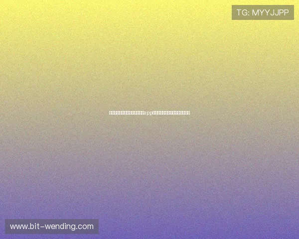如何在苹果手机上顺利安装问鼎app以便第一时间掌握世界杯比赛动态